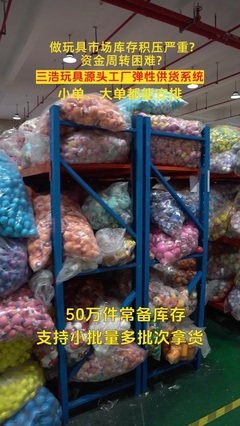 #过家家玩具